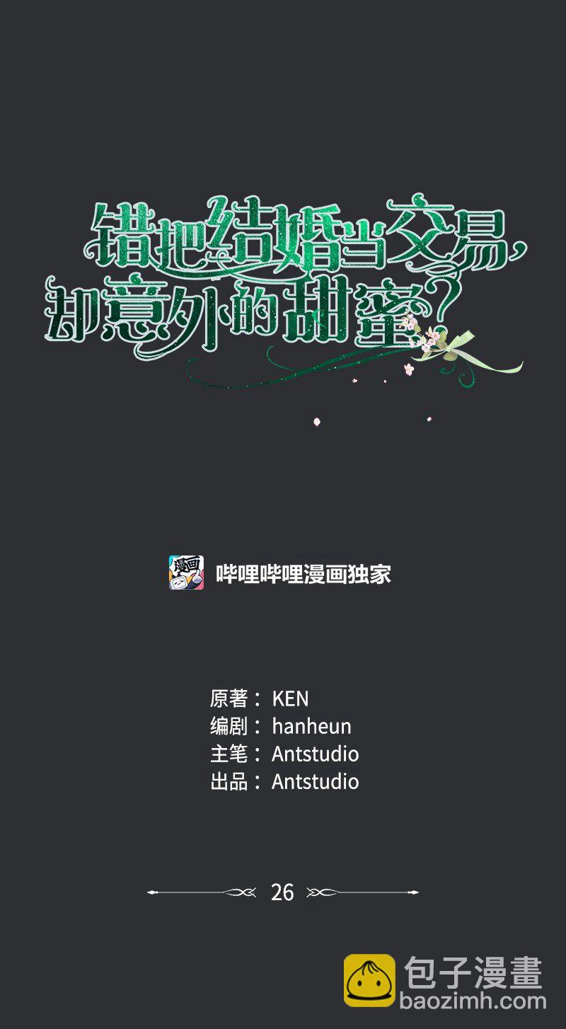 26 二王子的身世(1/3)-第27话