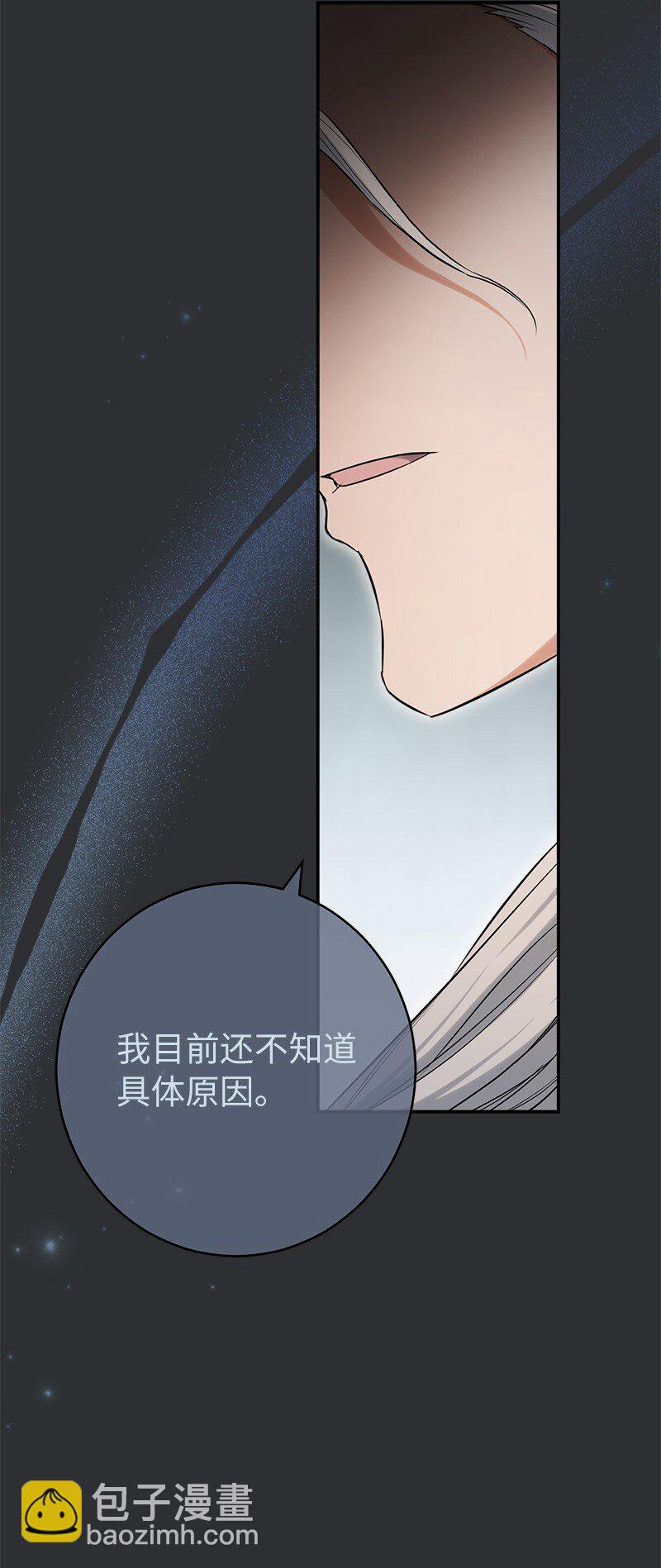 26 二王子的身世(1/3)-第27话
