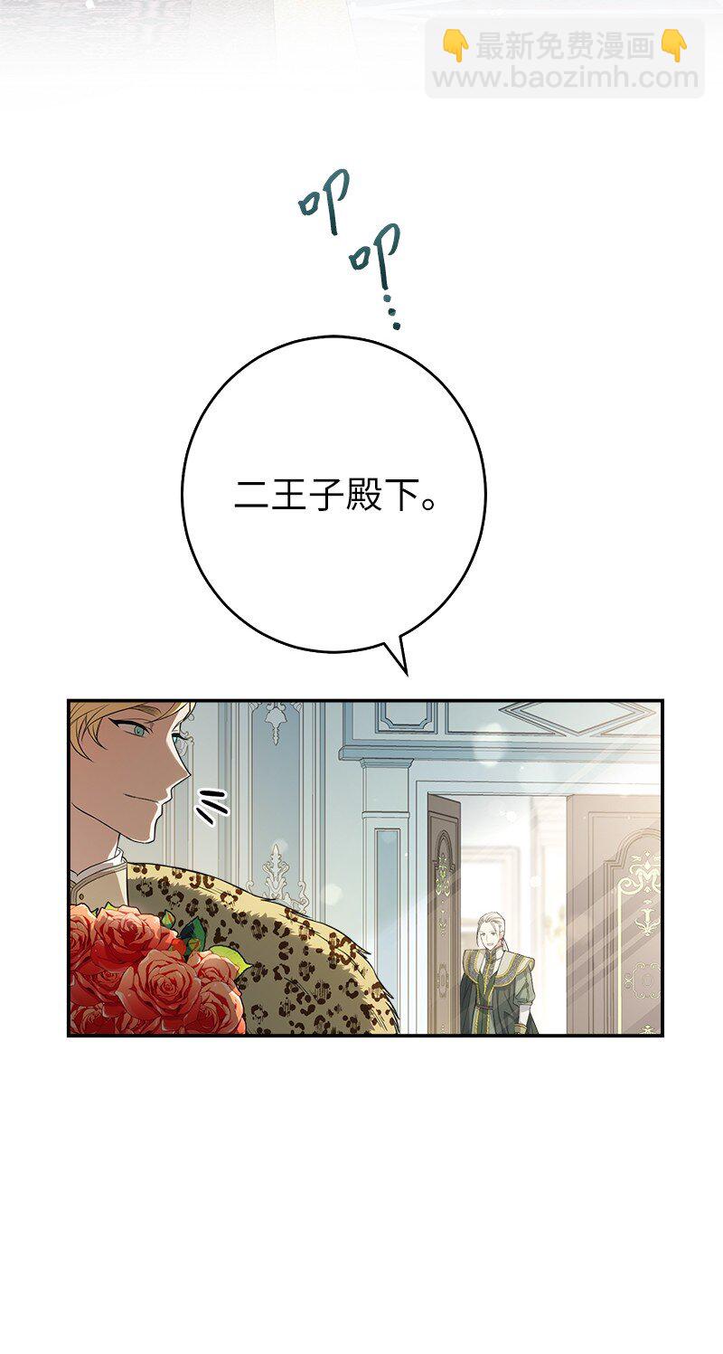 26 二王子的身世(1/3)-第27话