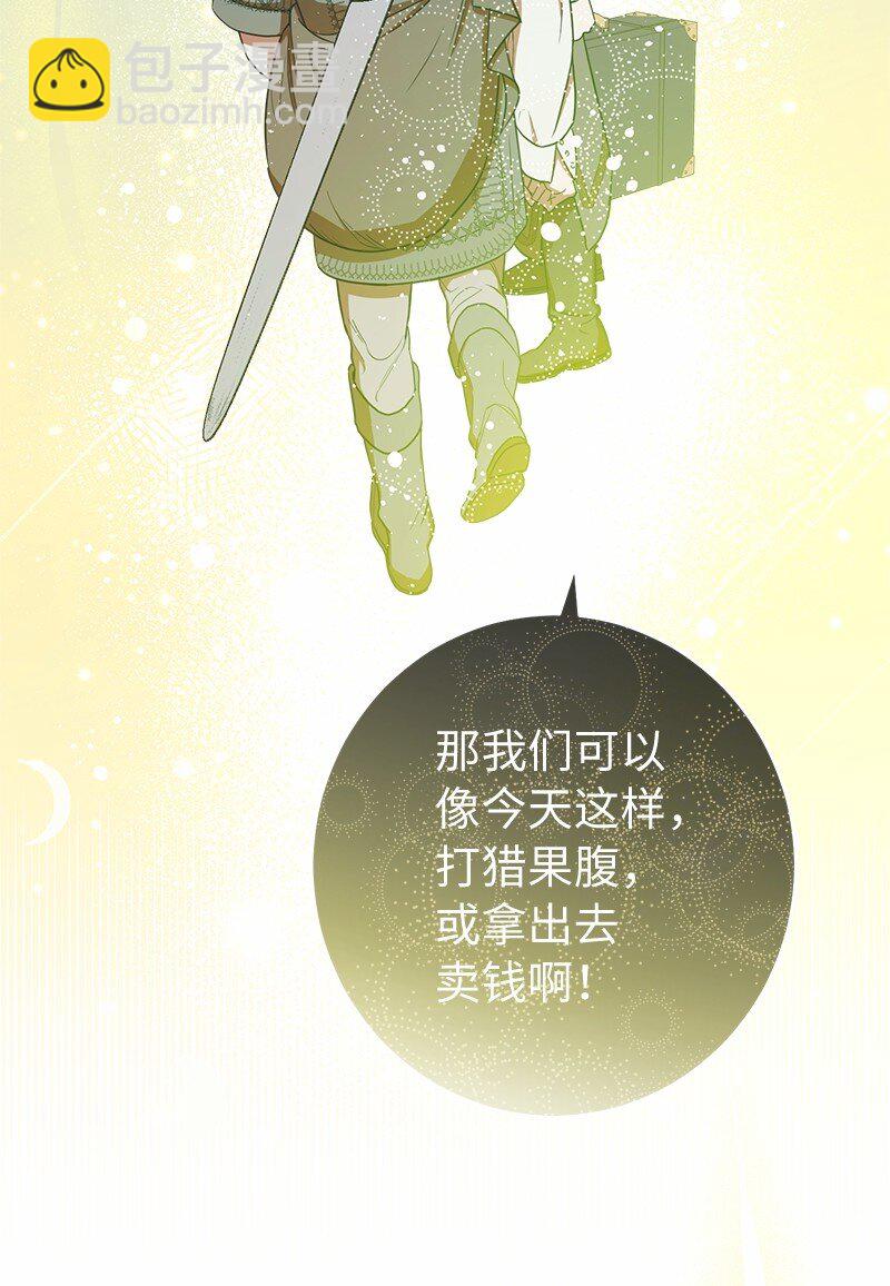 30 有意为之(1/3)-第31话