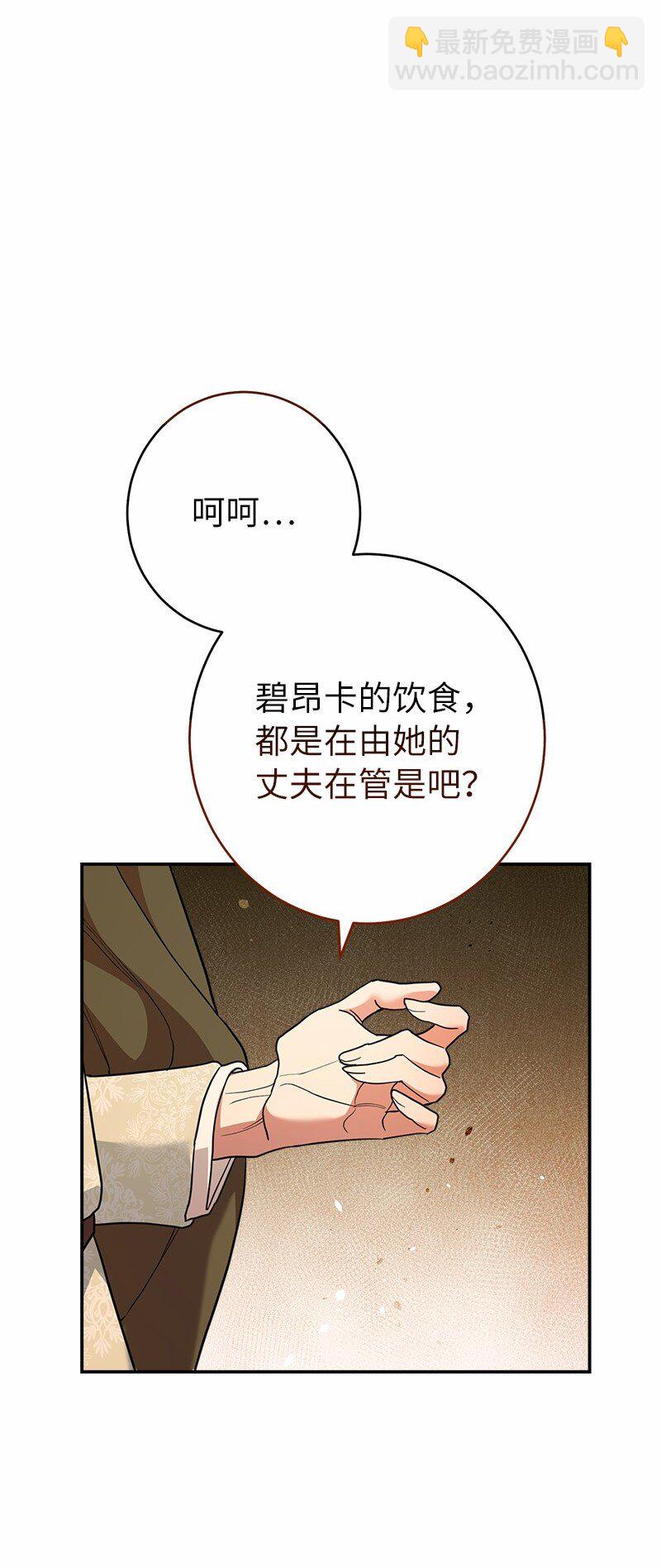 31 黑狼的觉醒(1/3)-第33话