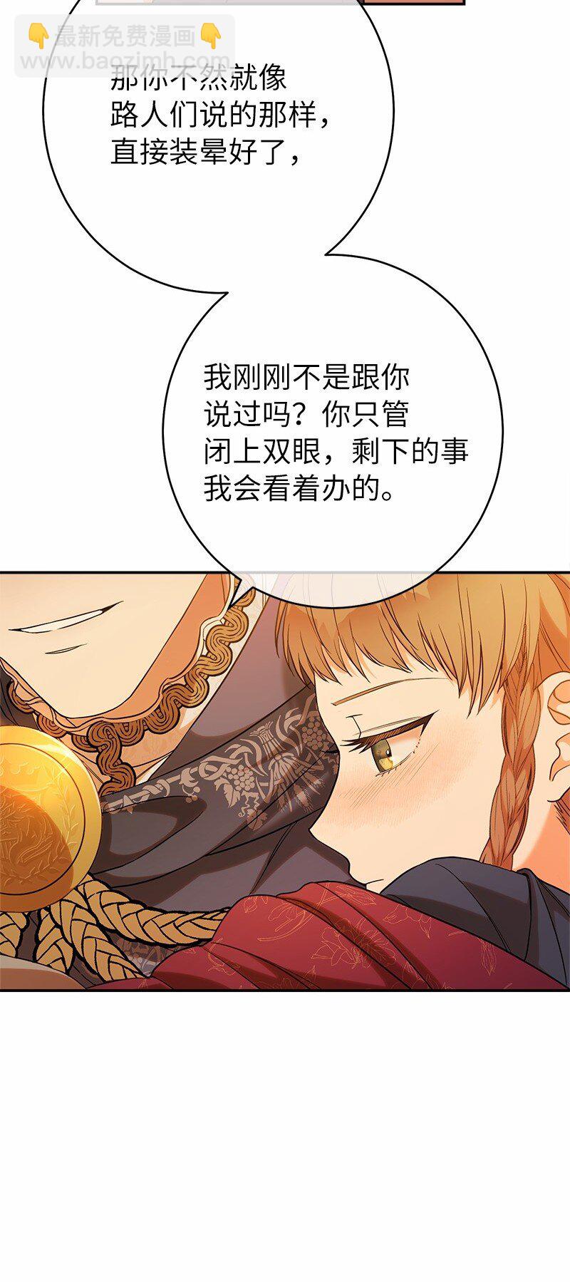 31 黑狼的觉醒(1/3)-第33话