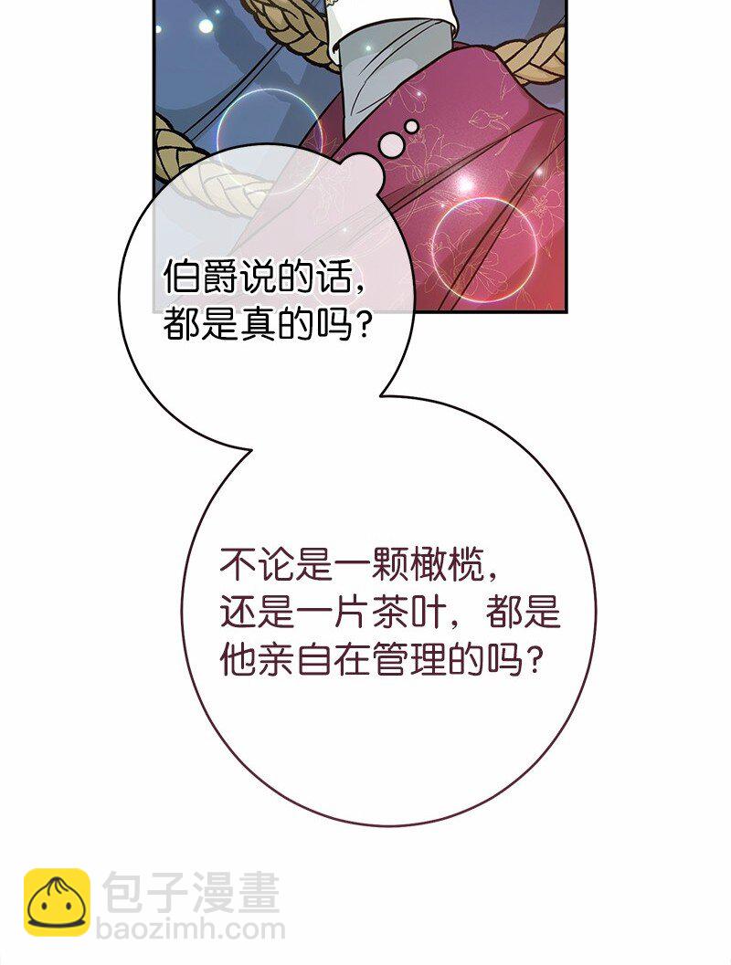 31 黑狼的觉醒(1/3)-第33话