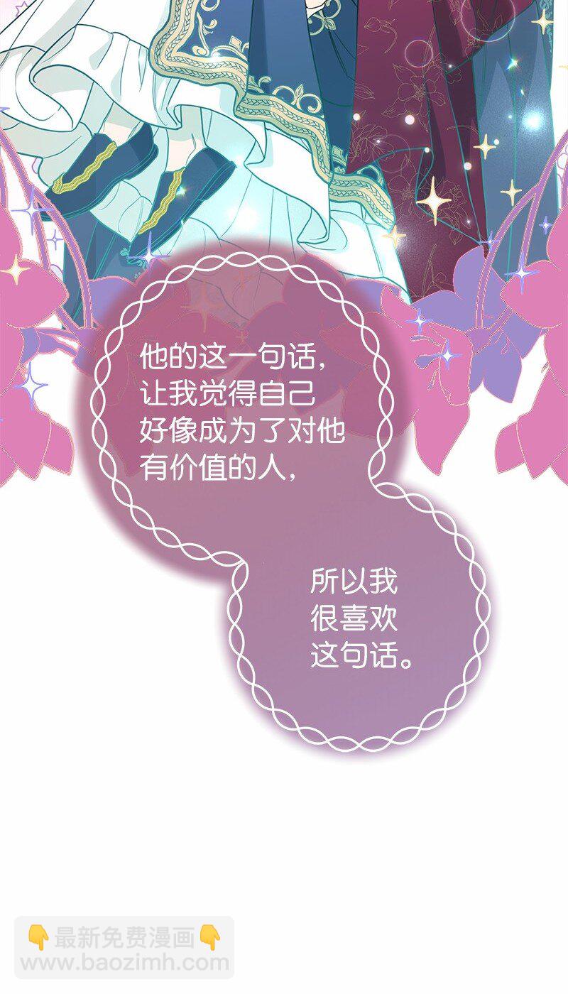 31 黑狼的觉醒(1/3)-第33话