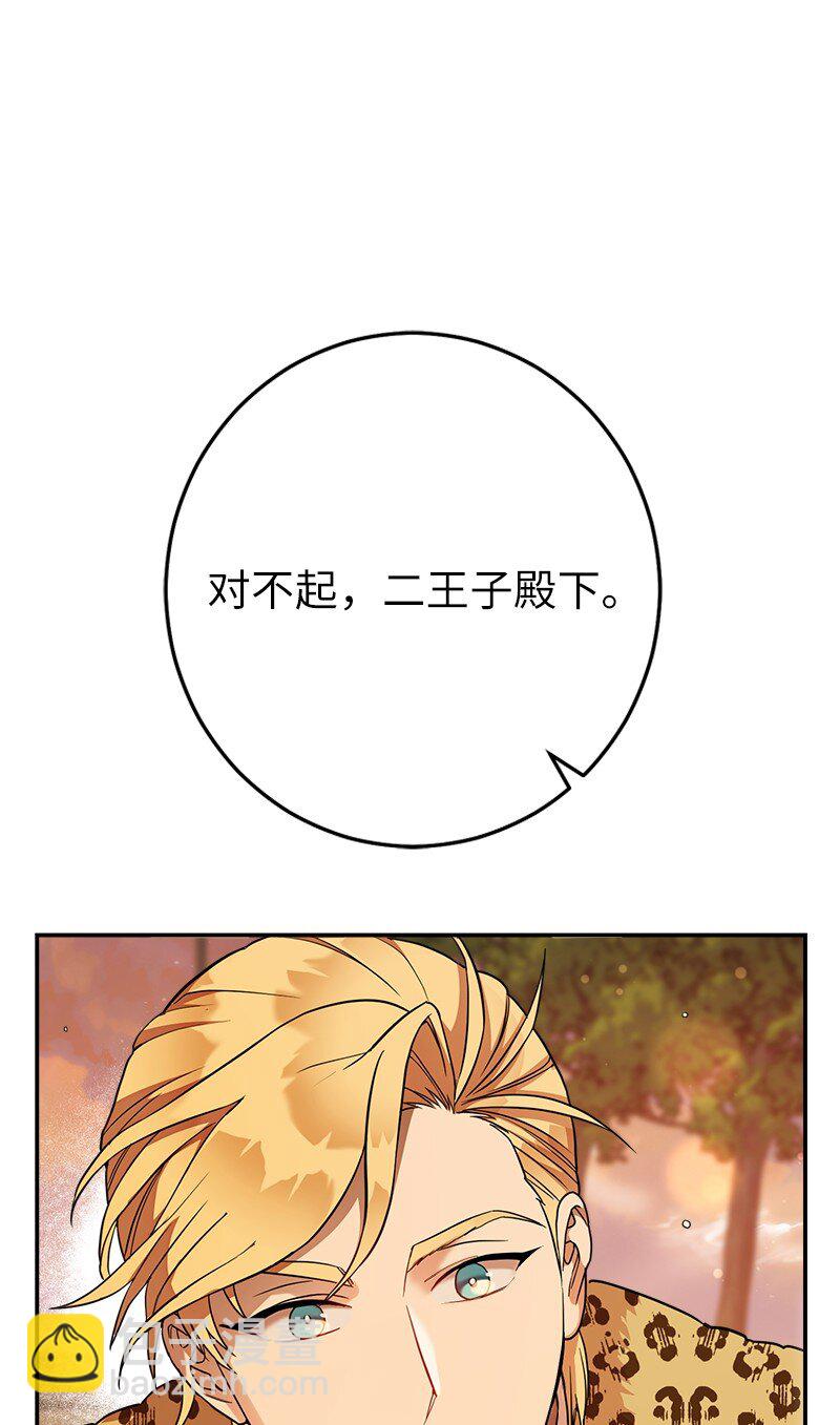 31 黑狼的觉醒(1/3)-第33话