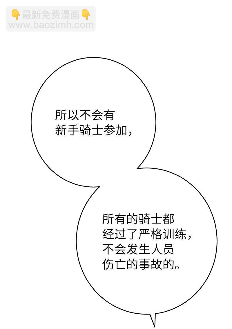 35 若即若离的心(1/3)-第37话