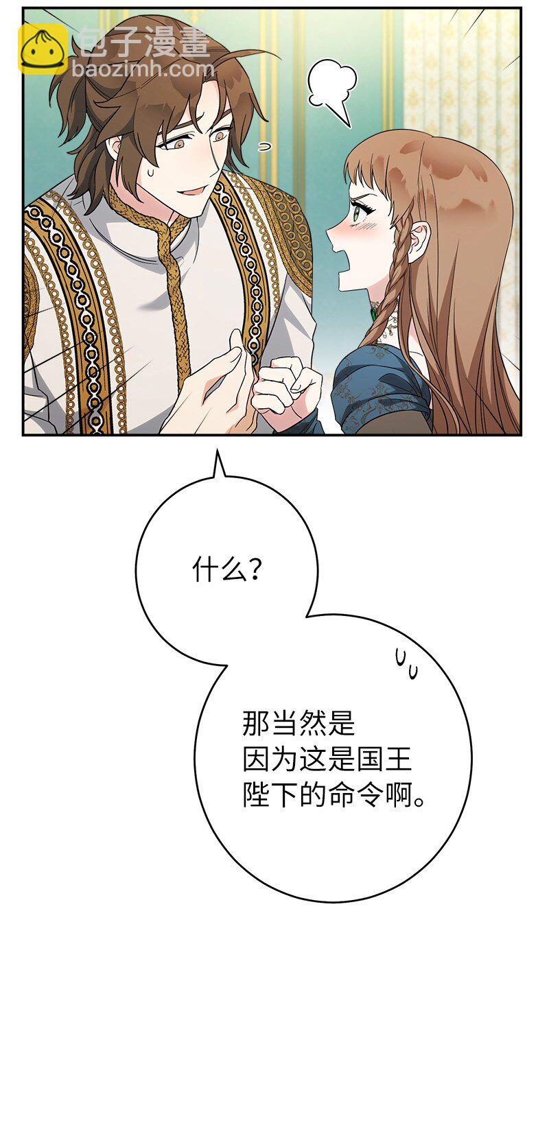 35 若即若离的心(1/3)-第37话