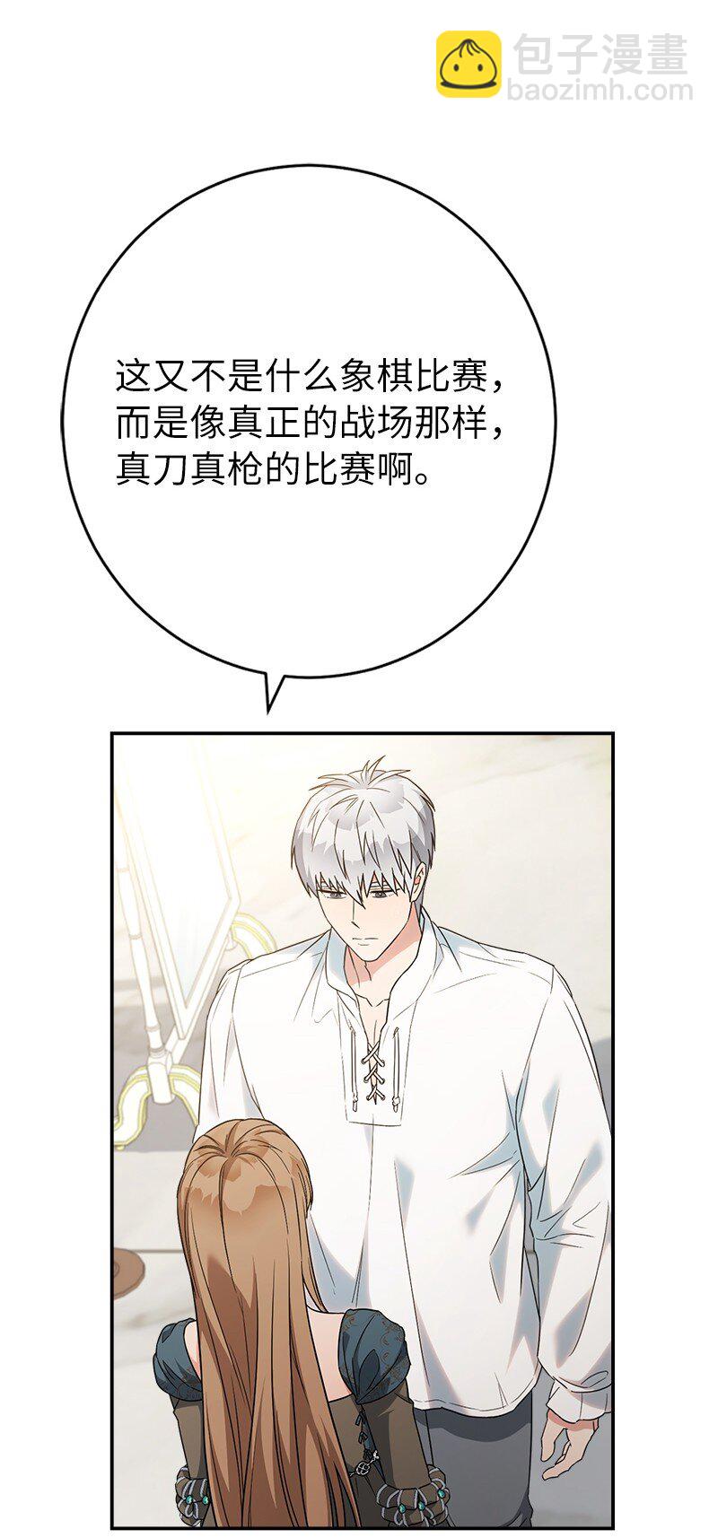 35 若即若离的心(1/3)-第37话