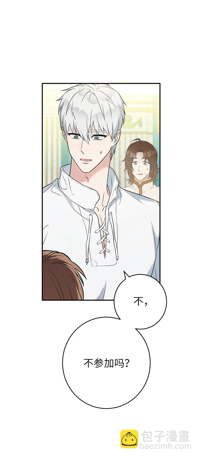 35 若即若离的心(1/3)-第37话