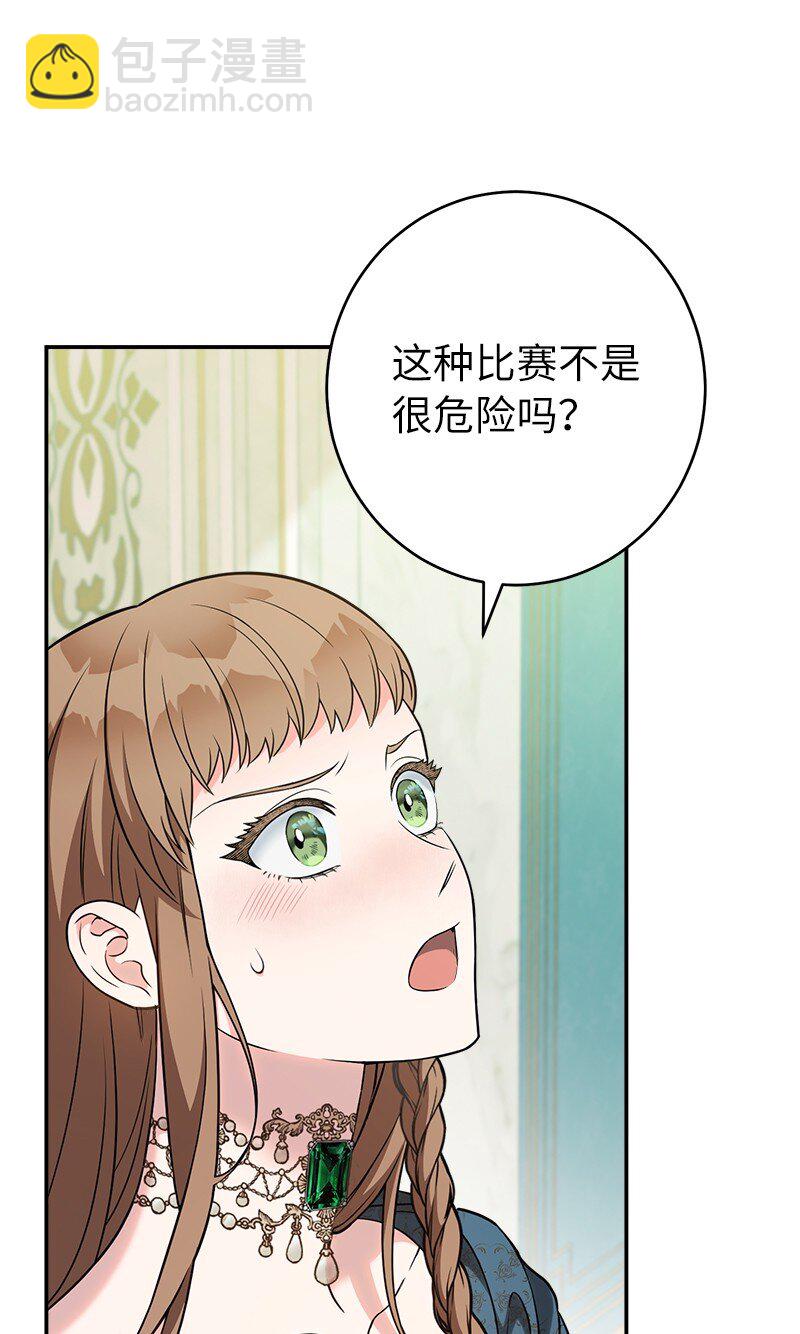 35 若即若离的心(1/3)-第37话