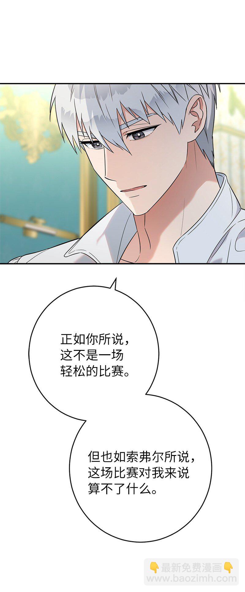 35 若即若离的心(1/3)-第37话
