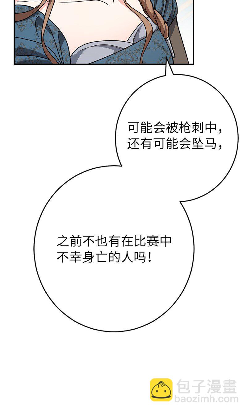 35 若即若离的心(1/3)-第37话