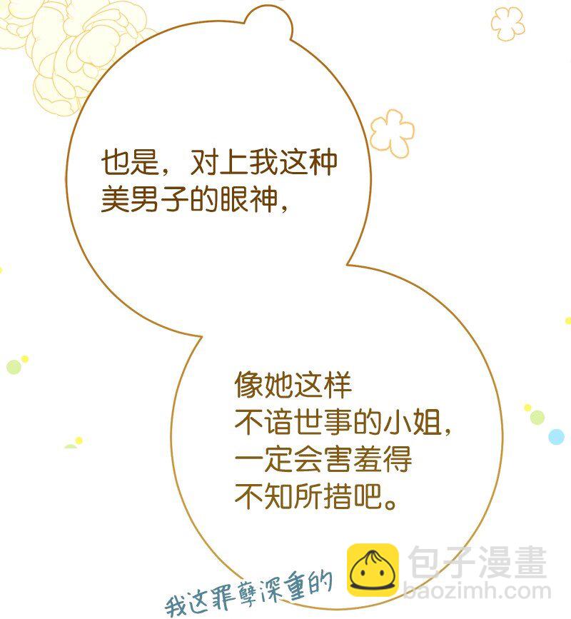 37 为你献上胜利(1/3)-第39话
