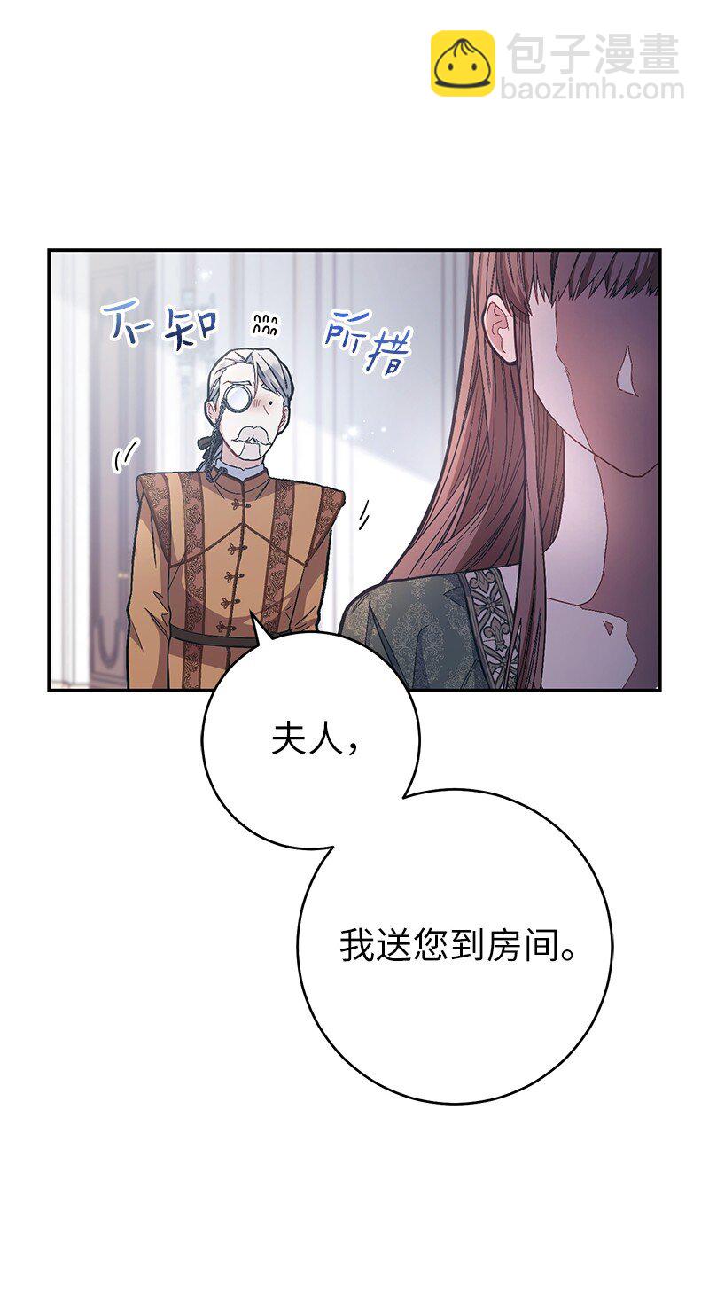 04 夫人的变化(1/3)-第5话