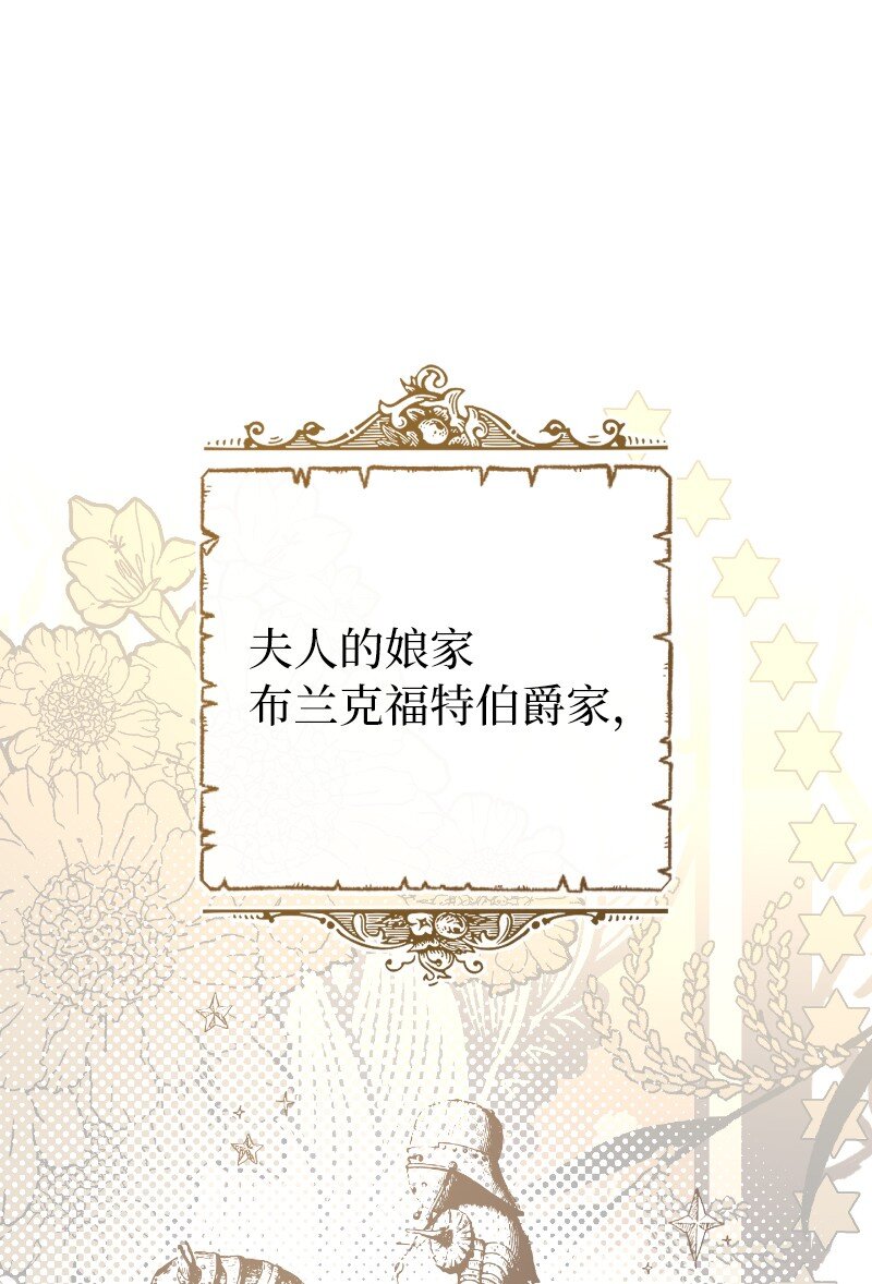 39 骑士的玫瑰(1/3)-第41话
