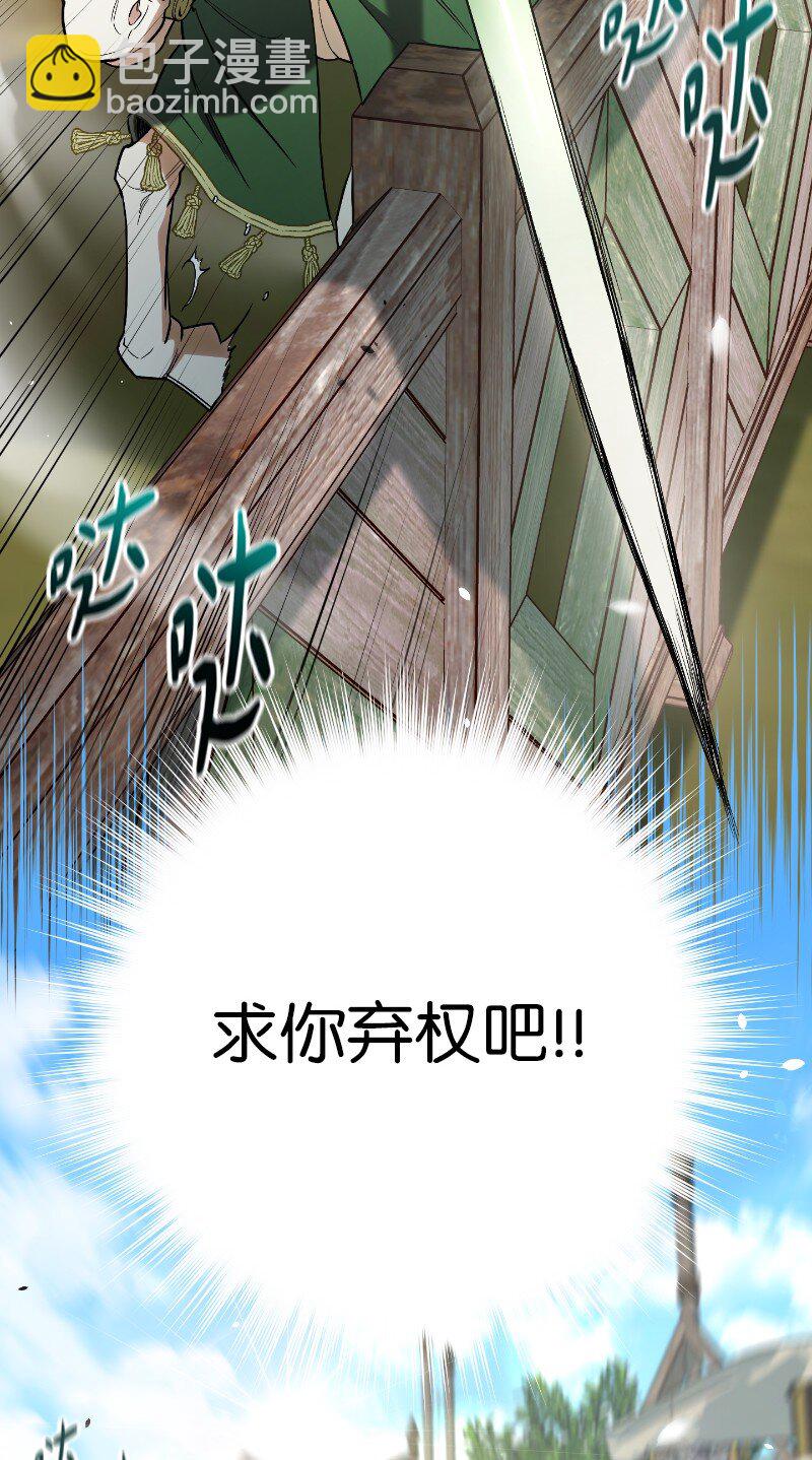 39 骑士的玫瑰(1/3)-第41话