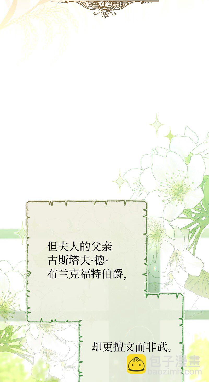 39 骑士的玫瑰(1/3)-第41话
