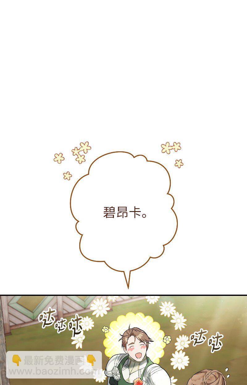 39 骑士的玫瑰(1/3)-第41话