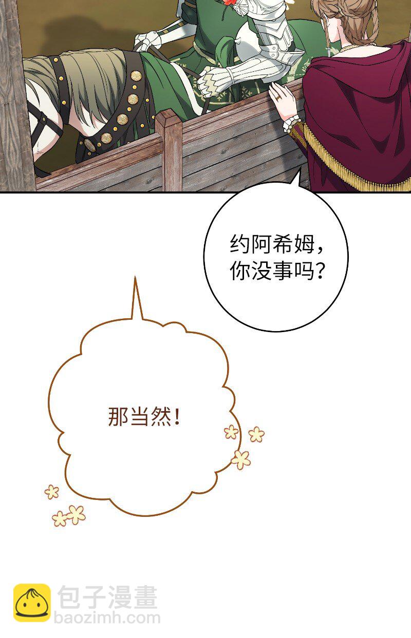 39 骑士的玫瑰(1/3)-第41话