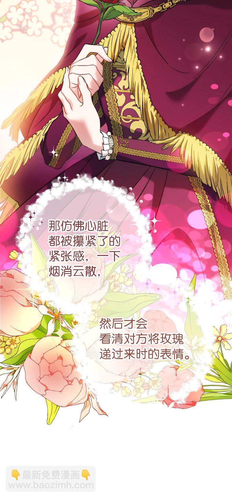 39 骑士的玫瑰(1/3)-第41话