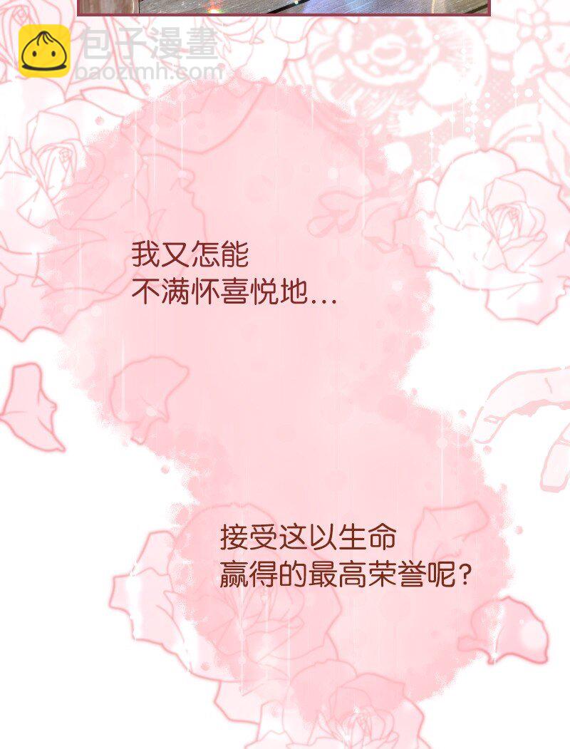 39 骑士的玫瑰(1/3)-第41话