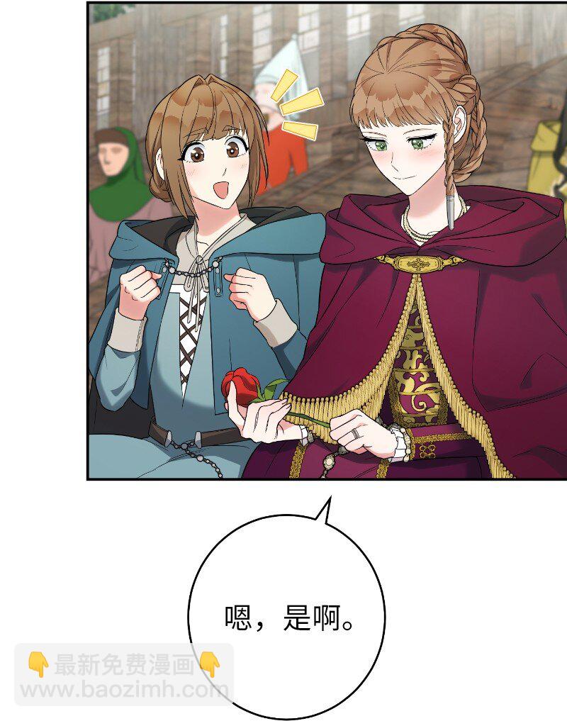 39 骑士的玫瑰(1/3)-第41话