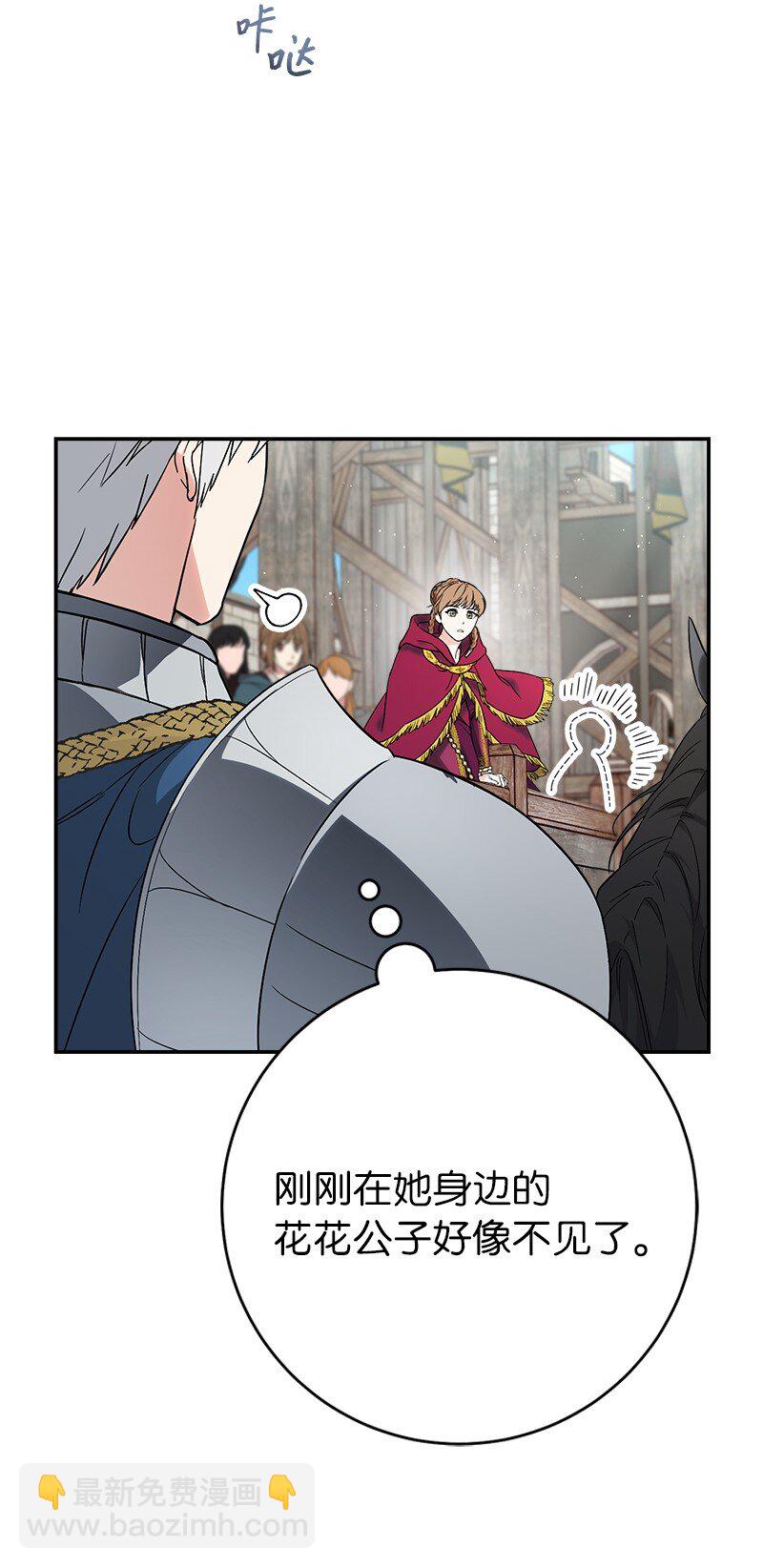 41 都听你的(1/3)-第43话