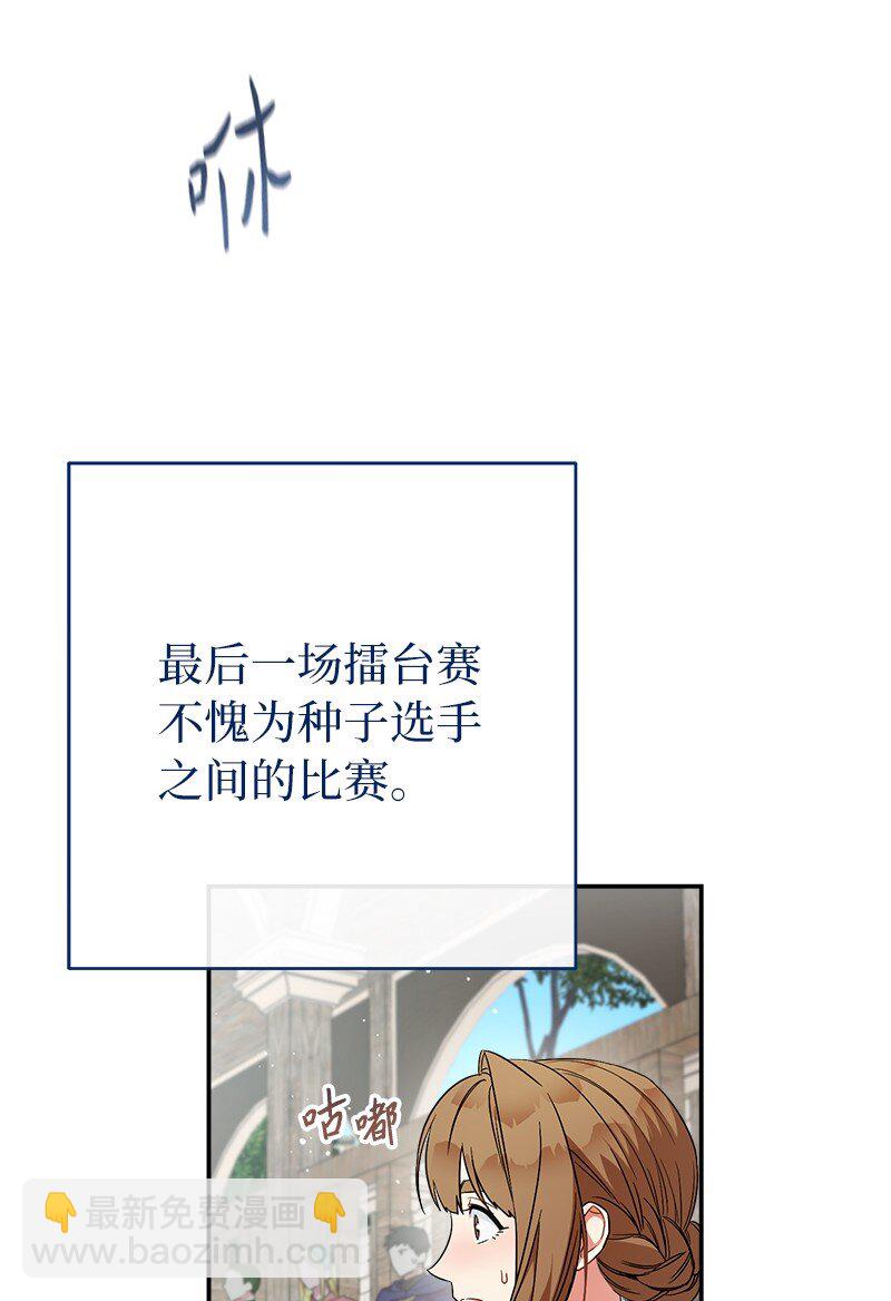 41 都听你的(1/3)-第43话