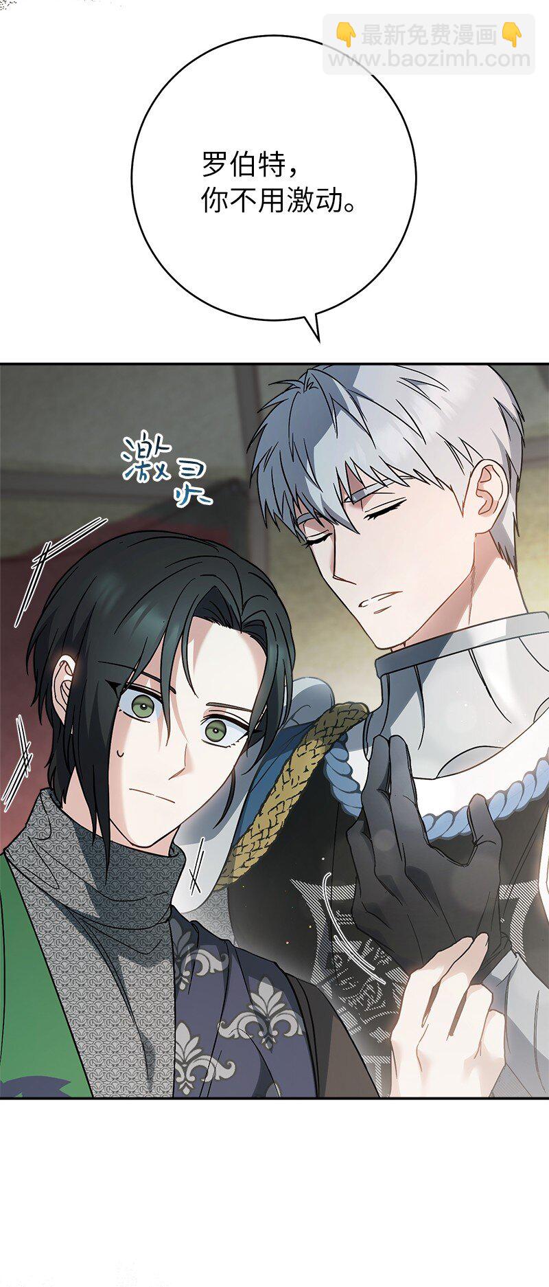 43 二王子的挑衅(1/3)-第45话