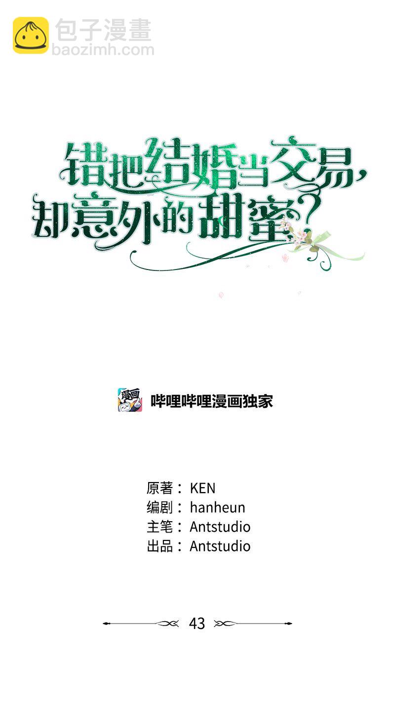 43 二王子的挑衅(1/3)-第45话