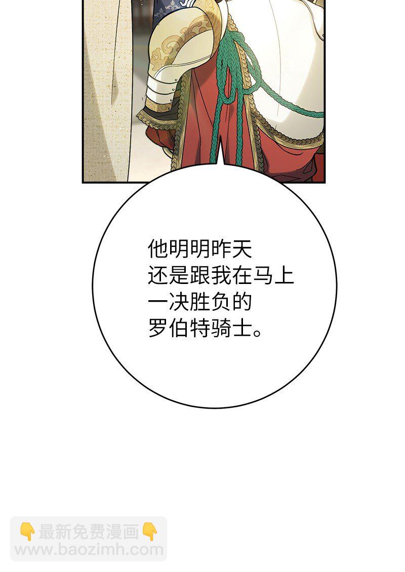43 二王子的挑衅(1/3)-第45话