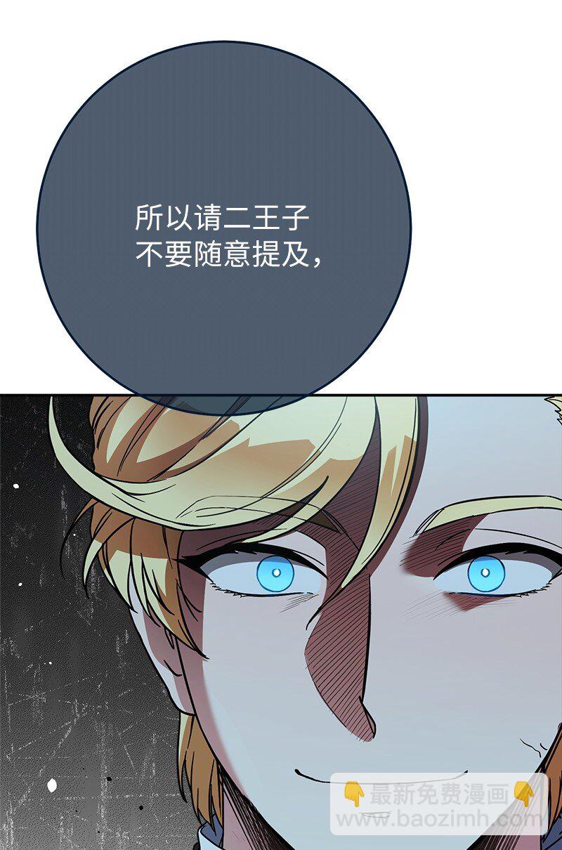 43 二王子的挑衅(1/3)-第45话