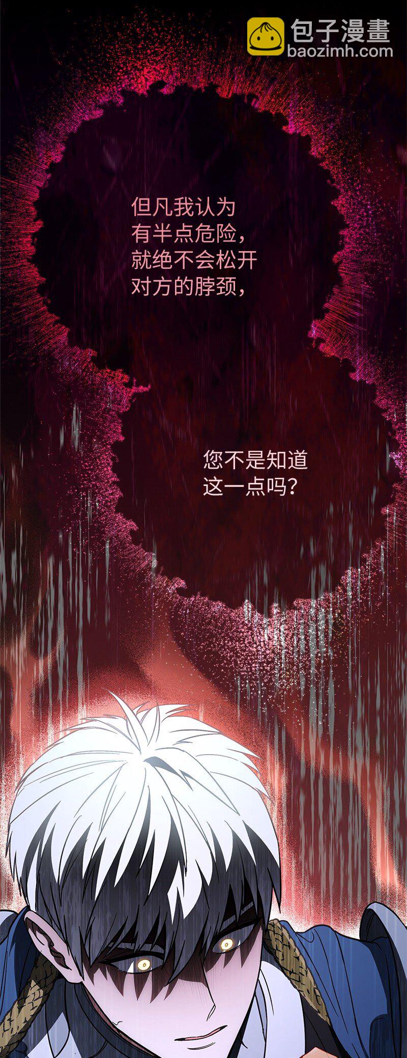 43 二王子的挑衅(1/3)-第45话