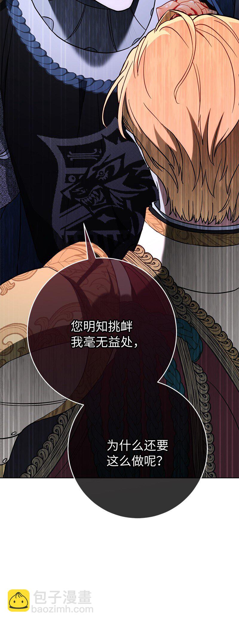 43 二王子的挑衅(1/3)-第45话