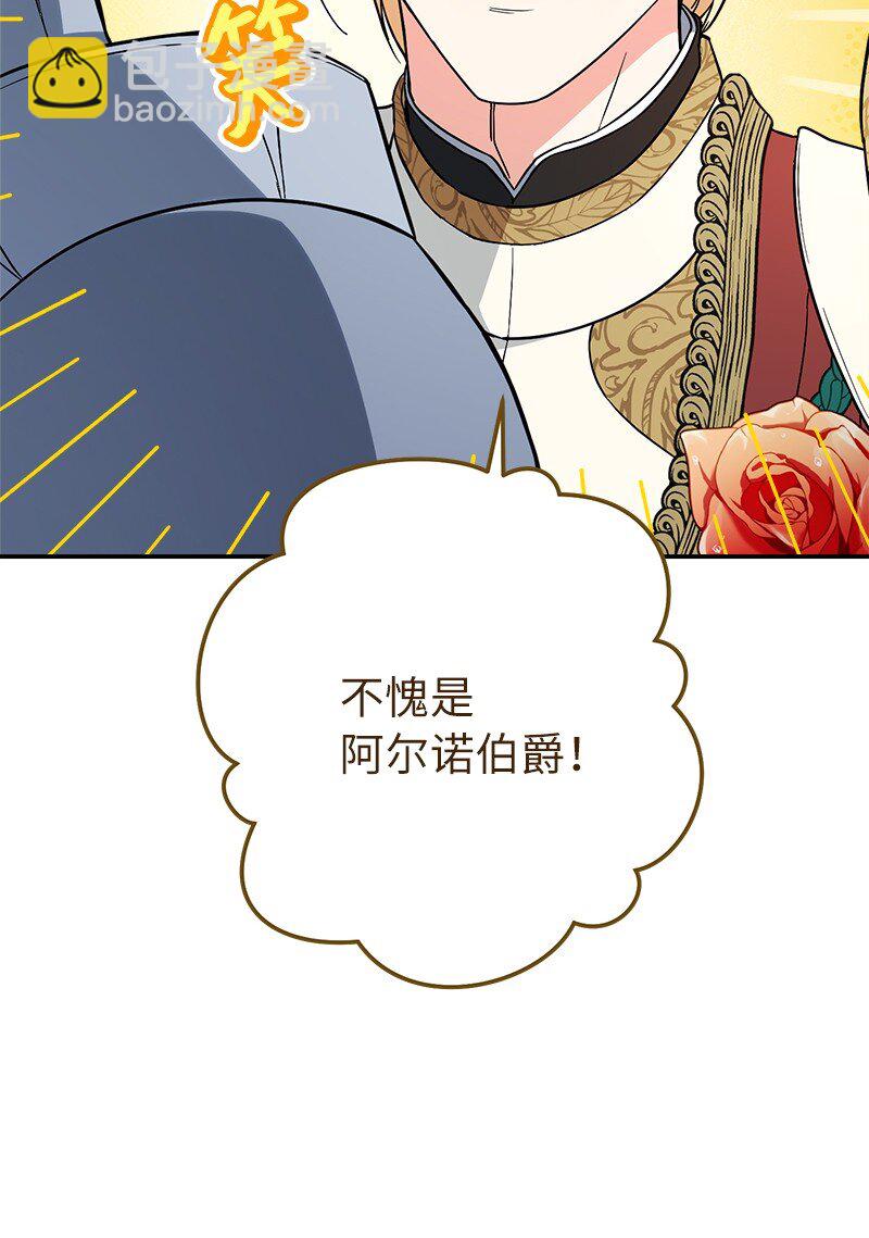 43 二王子的挑衅(1/3)-第45话