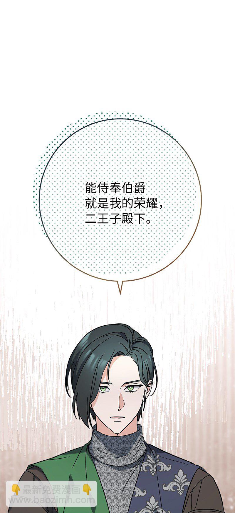43 二王子的挑衅(1/3)-第45话