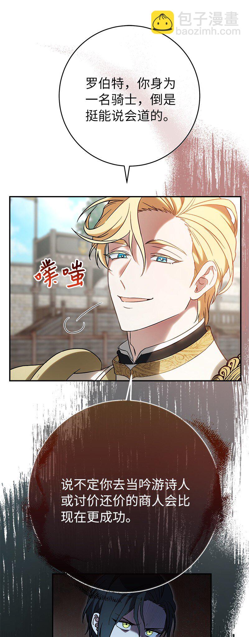 43 二王子的挑衅(1/3)-第45话