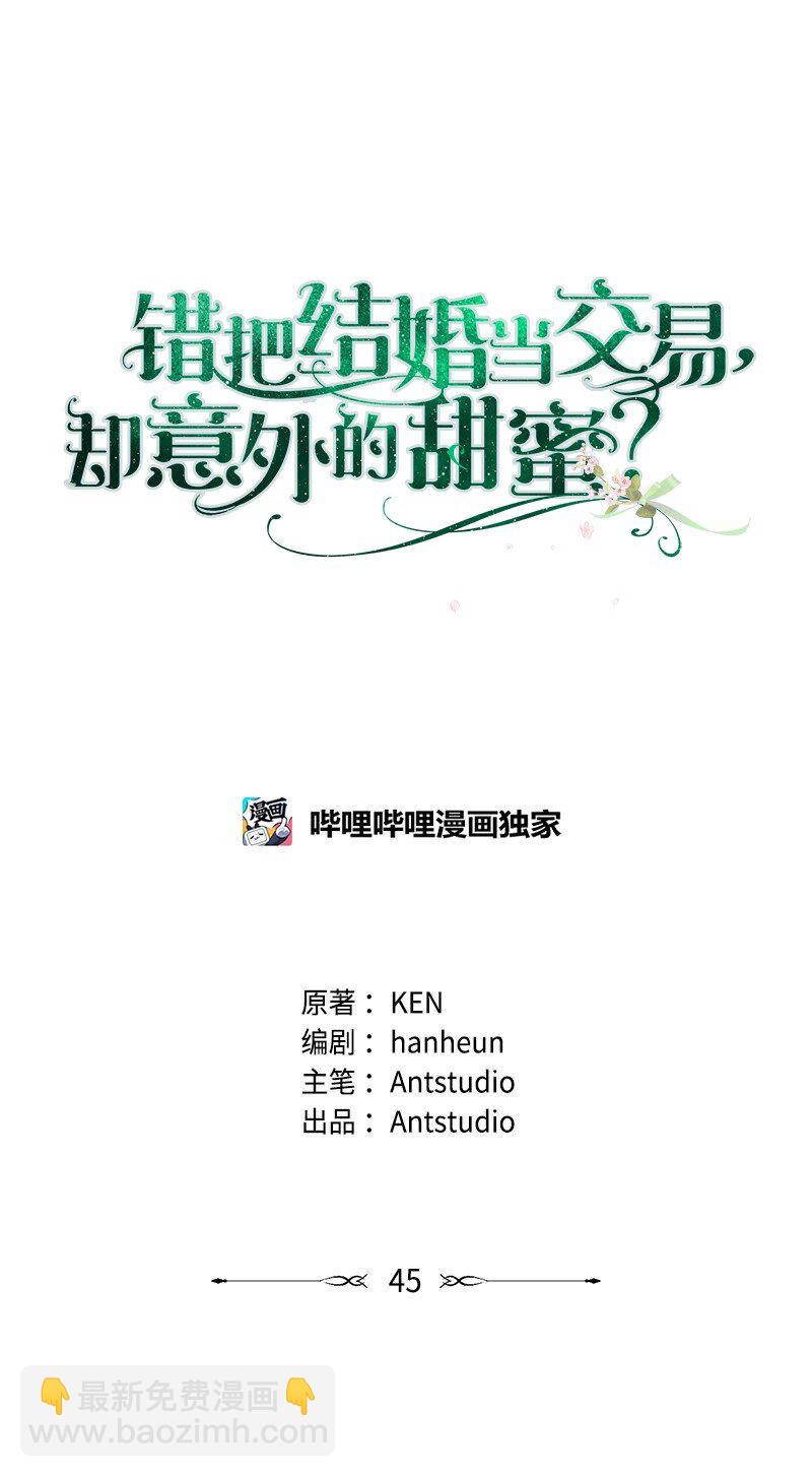 45 木讷的表达(1/3)-第47话