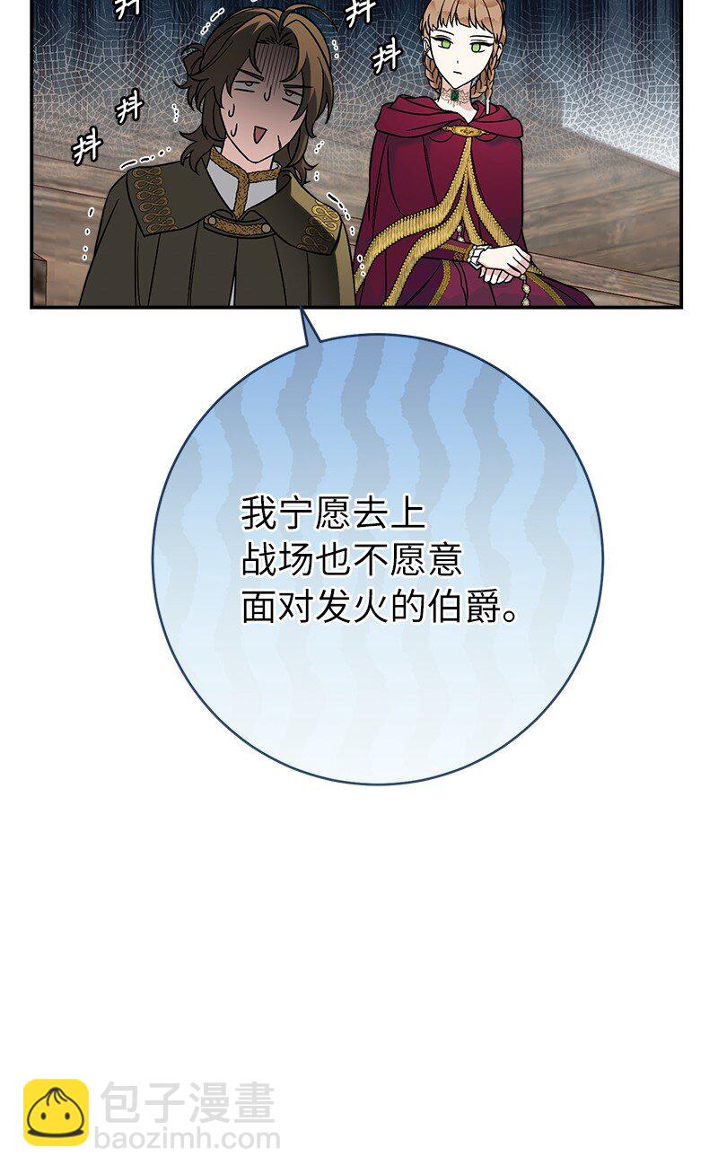 45 木讷的表达(1/3)-第47话