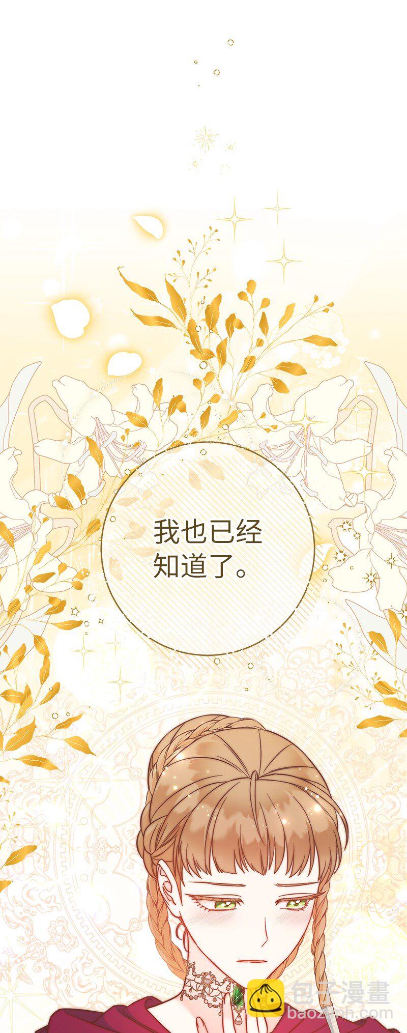45 木讷的表达(1/3)-第47话