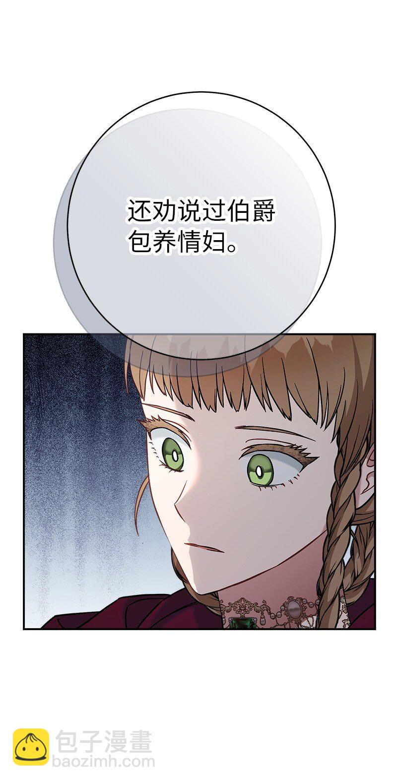 45 木讷的表达(1/3)-第47话