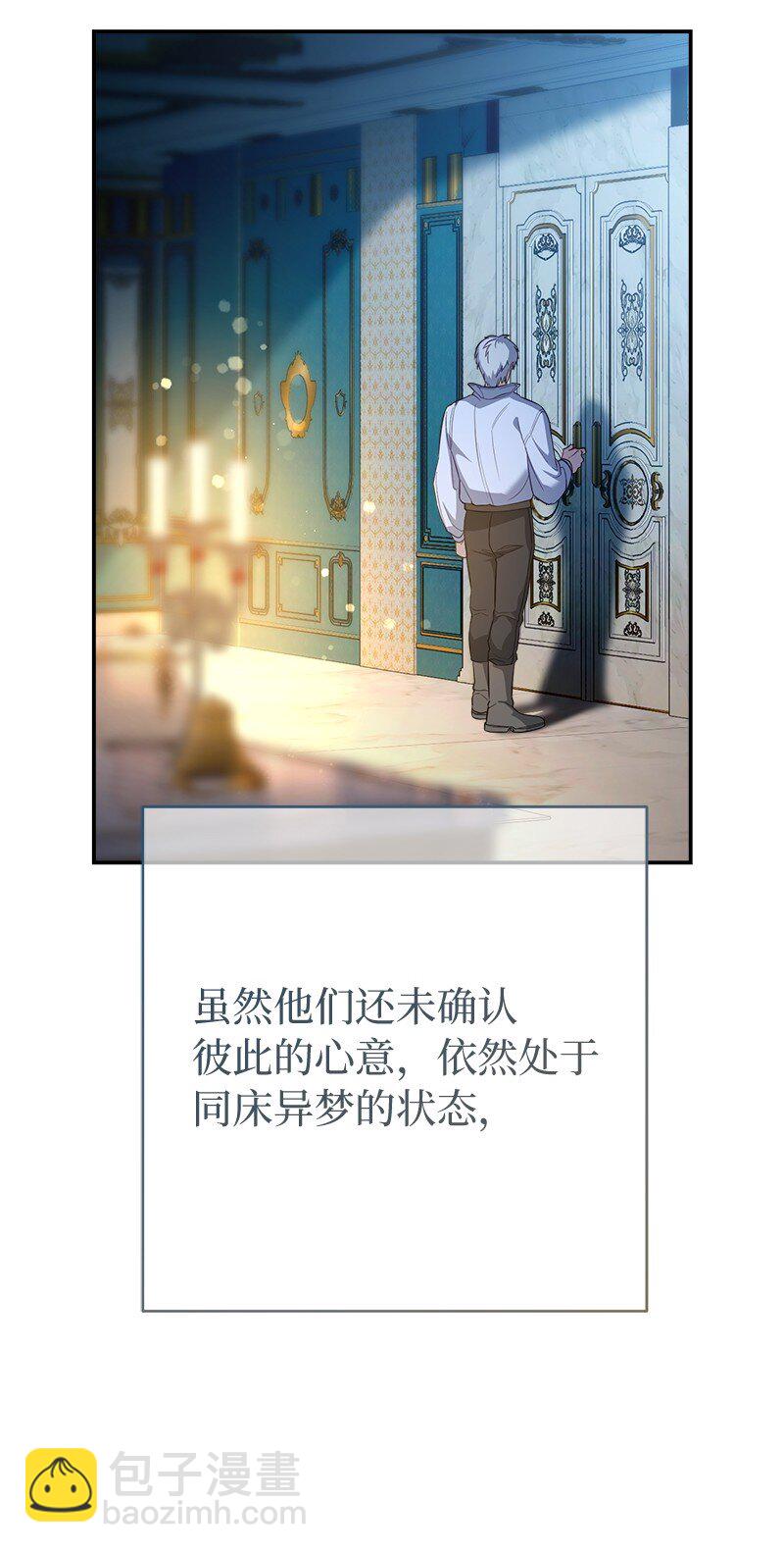 47 两颗躁动的心(1/3)-第49话