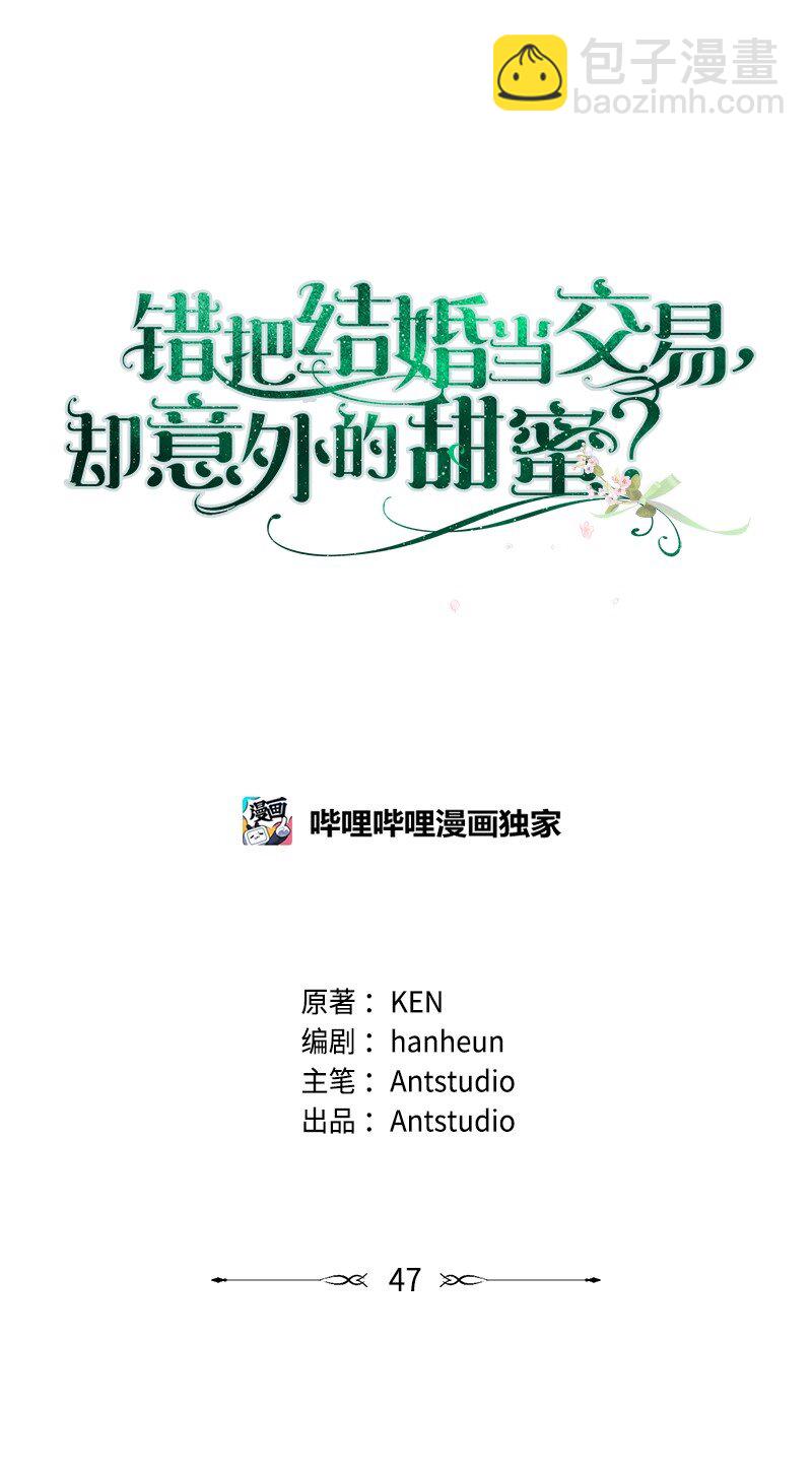 47 两颗躁动的心(1/3)-第49话