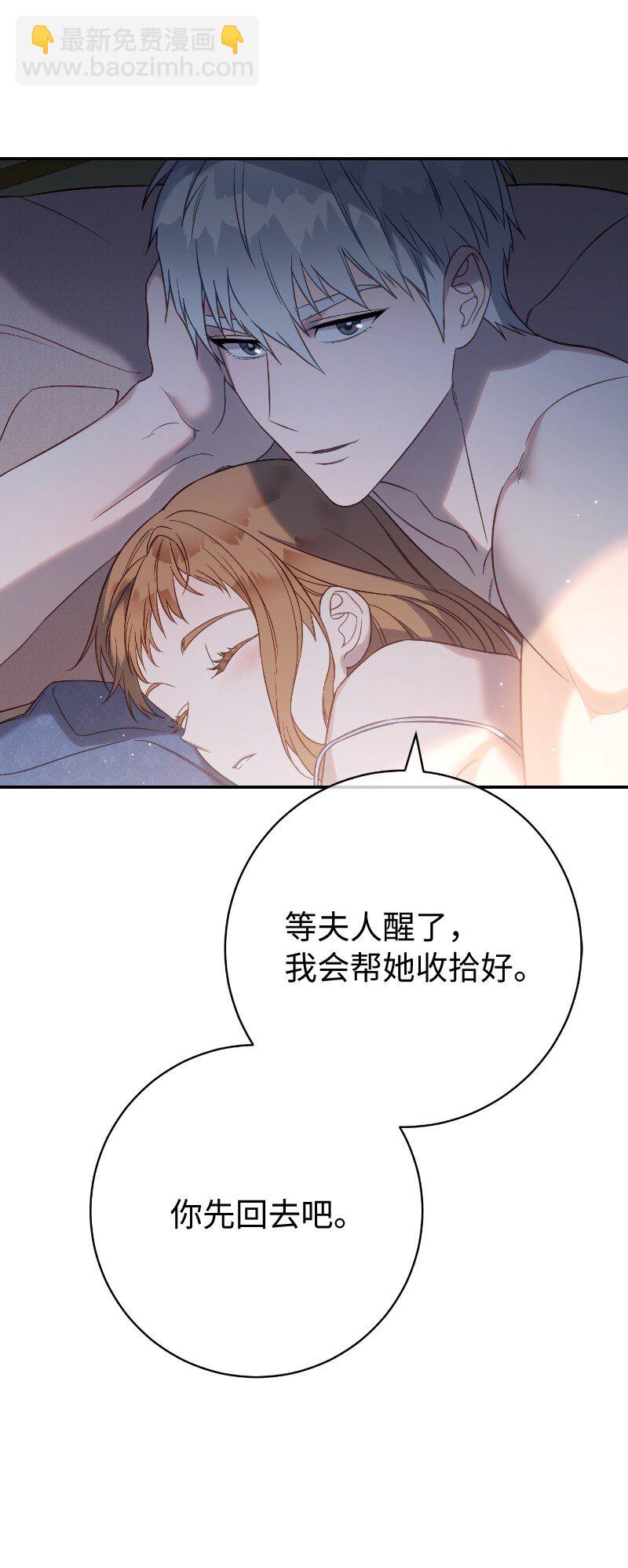 49 重获新生的原因(1/3)-第51话