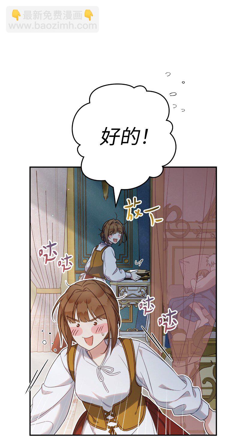 49 重获新生的原因(1/3)-第51话