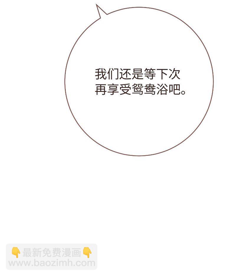 49 重获新生的原因(1/3)-第51话