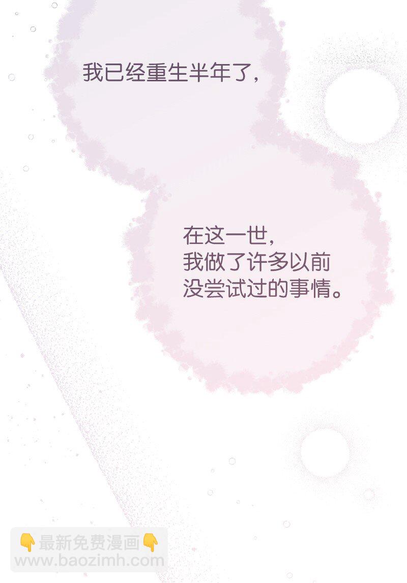 49 重获新生的原因(1/3)-第51话