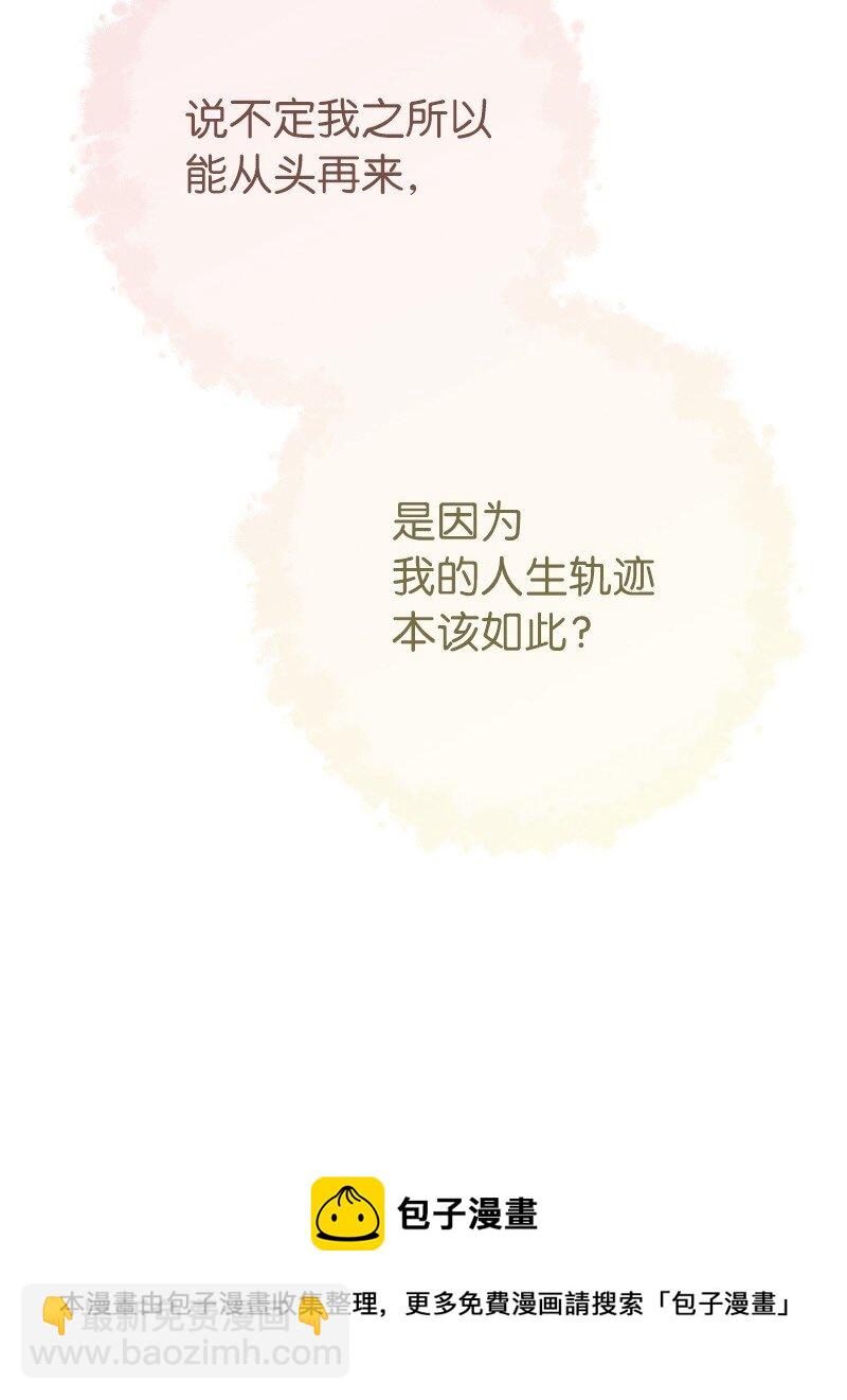49 重获新生的原因(1/3)-第51话