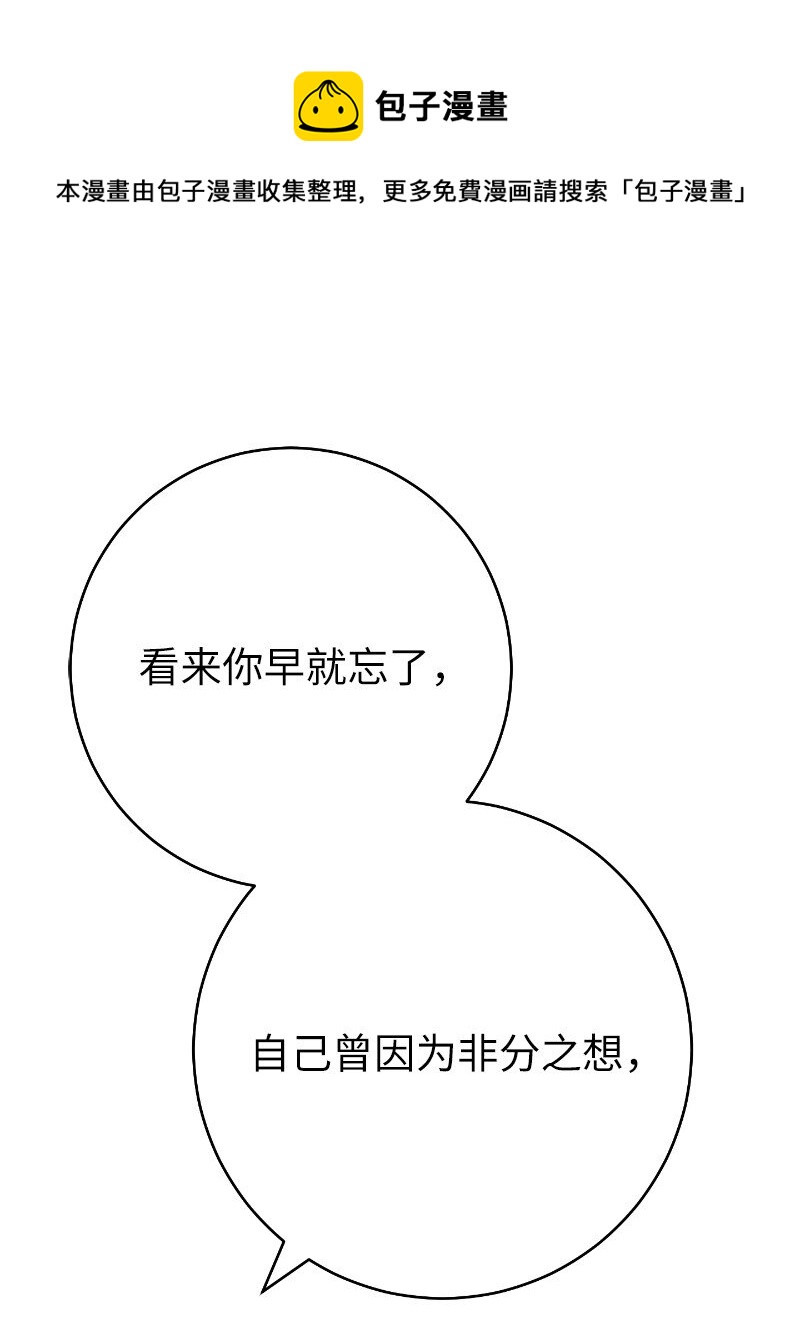 51 等鱼儿上钩(1/3)-第53话