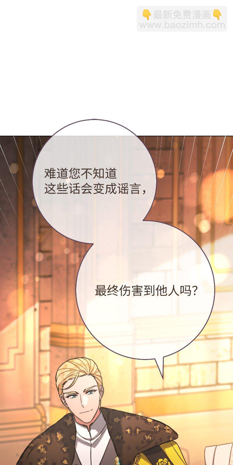 51 等鱼儿上钩(1/3)-第53话